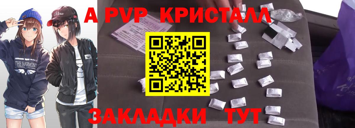 Alpha-PVP СК КРИС Архангельск