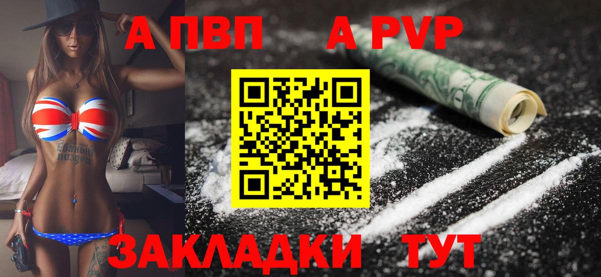 Alpha PVP Crystall  Alpha PVP  наркотики  Вход с VPN  Архангельск  A-PVP Crystall  A PVP VHQ 
