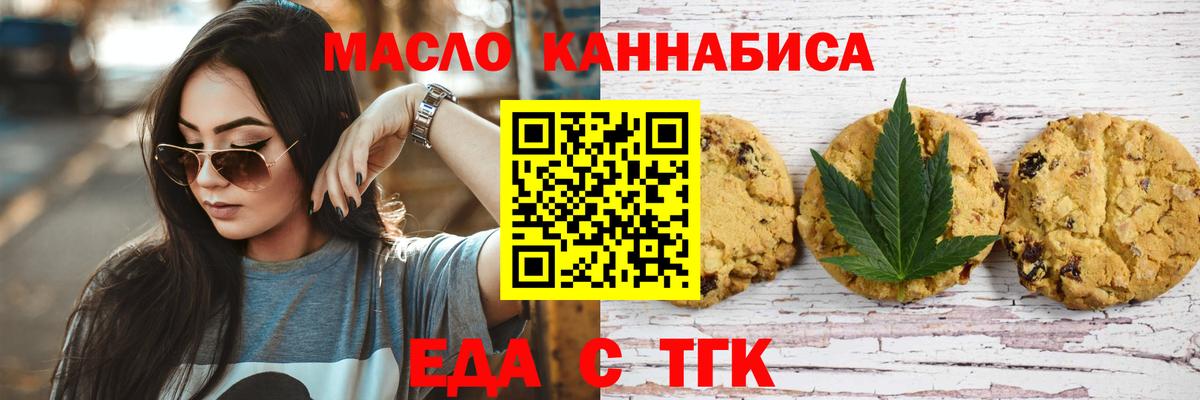 Canna-Cookies конопля  Вход с VPN  Архангельск 