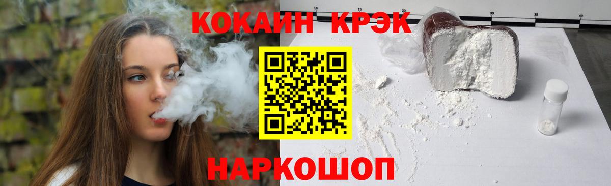 КОКАИН Эквадор Архангельск