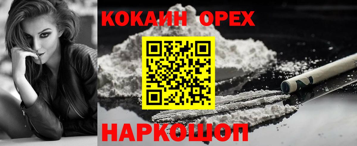 Архангельск  COCAIN Перу  Вход с VPN 