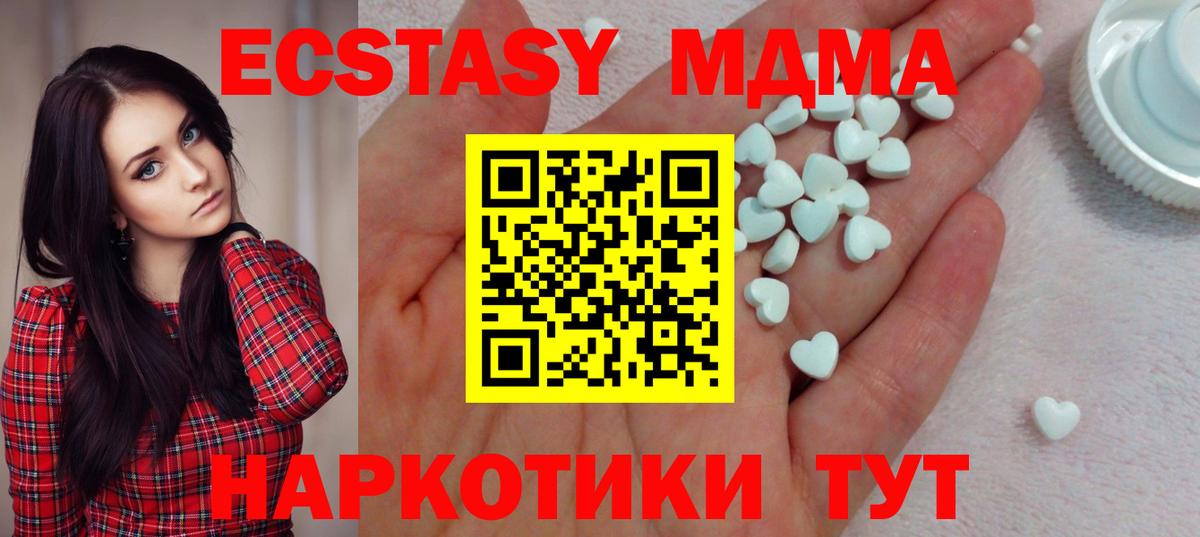 ЭКСТАЗИ  ЭКСТАЗИ TESLA  Вход с VPN  Архангельск  Ecstasy 300 mg 