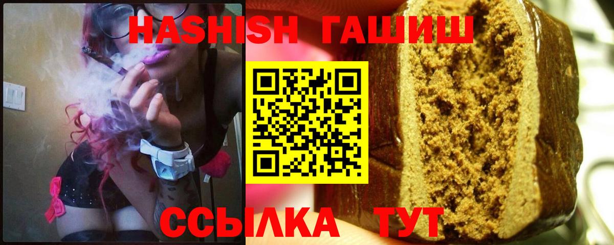 Гашиш hashish  Вход с VPN  Архангельск  ГАШИШ Изолятор 