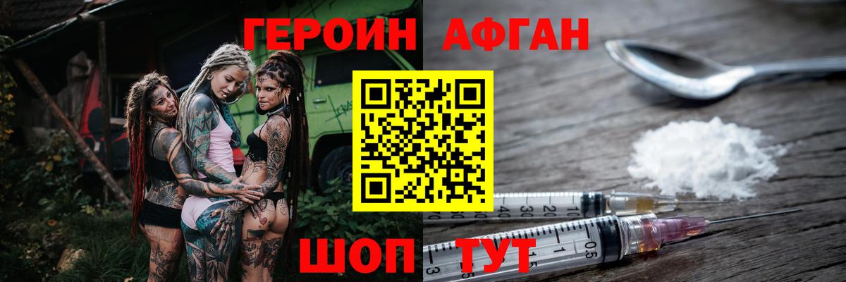 ГЕРОИН герыч Архангельск