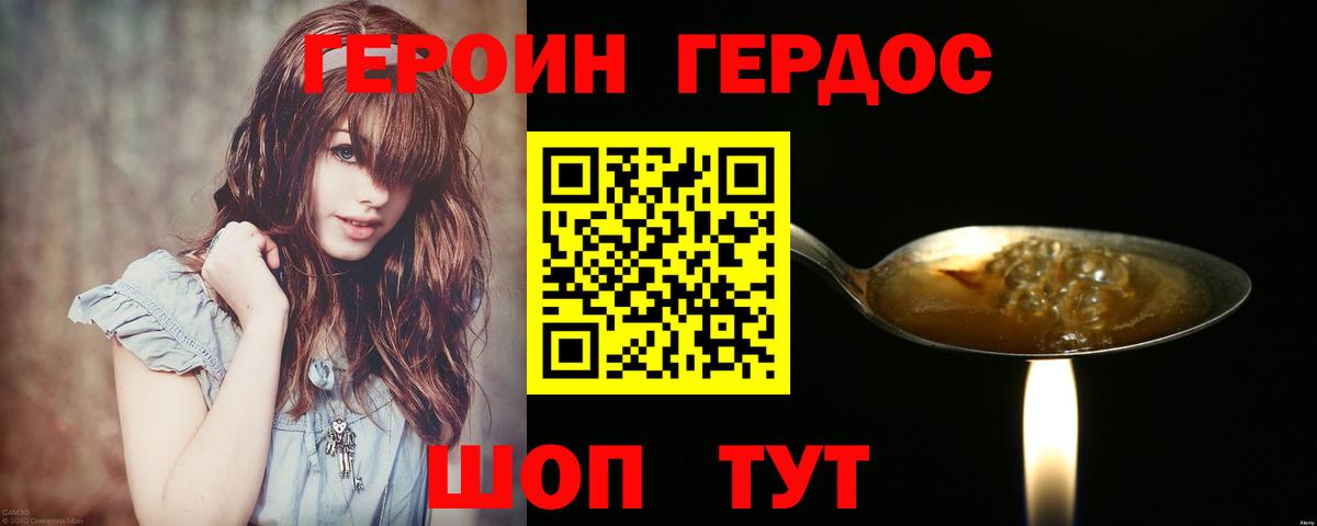Архангельск  Героин хмурый  ГЕРОИН  Вход с VPN 