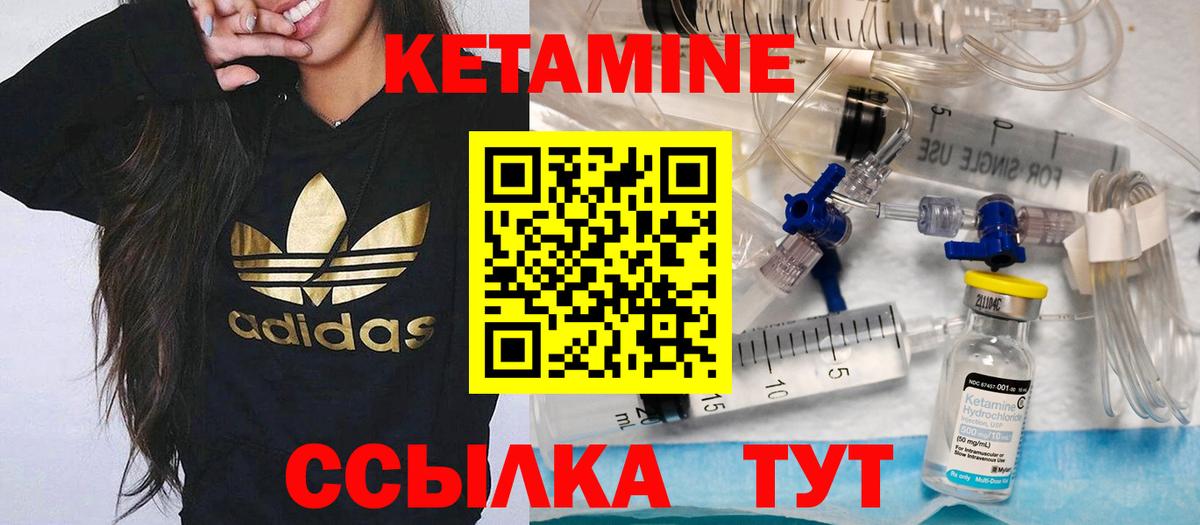 Кетамин VHQ  Вход с VPN  Архангельск 