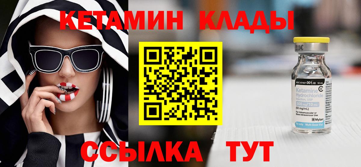КЕТАМИН VHQ Архангельск