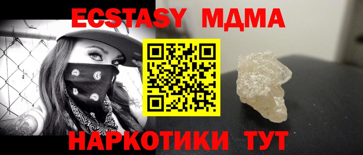 Архангельск  МДМА  Вход с VPN  МДМА кристаллы  МДМА кристаллы 