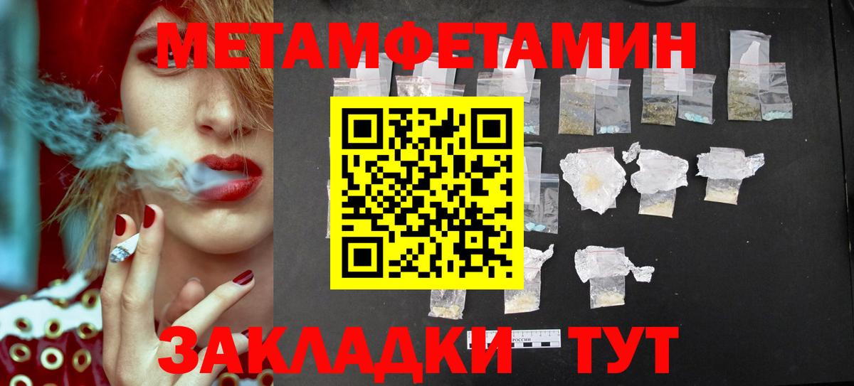Метамфетамин кристалл Архангельск