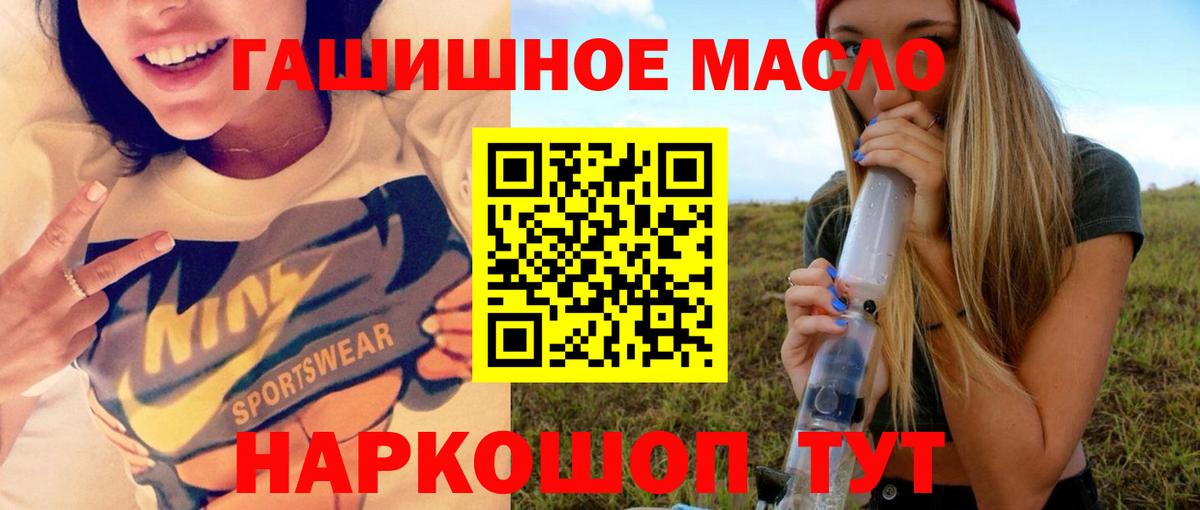 ТГК THC oil  Вход с VPN  наркота  Архангельск 