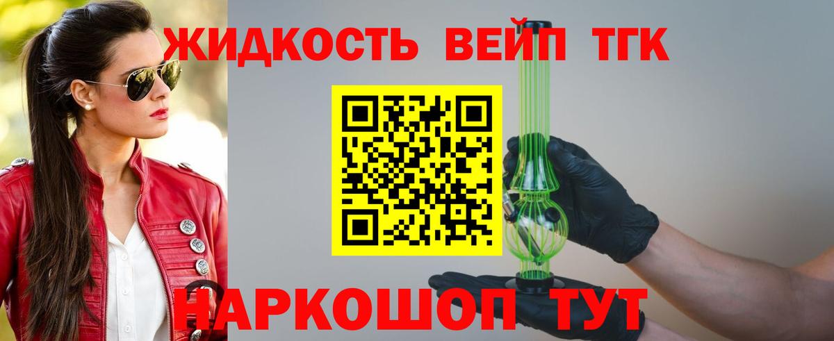 Дистиллят ТГК концентрат Архангельск