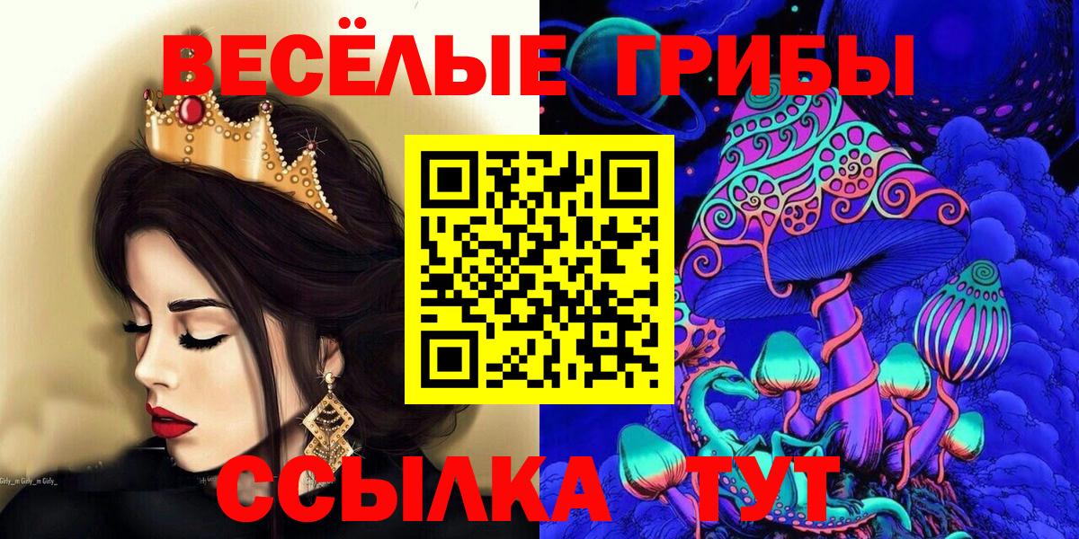 Галлюциногенные грибы Magic Shrooms  Вход с VPN  Архангельск 